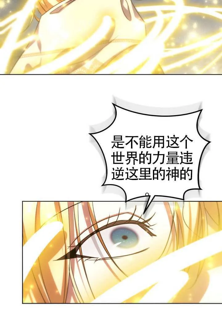 第84话 第13页