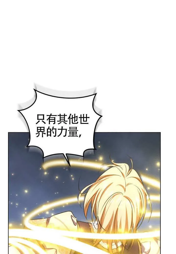 第84话 第14页