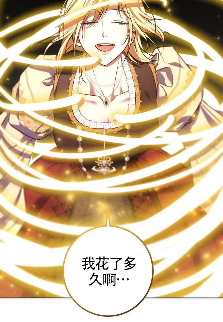 第84话 第17页