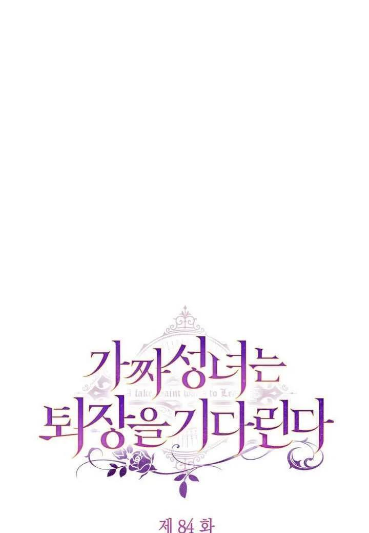 第84话 第19页