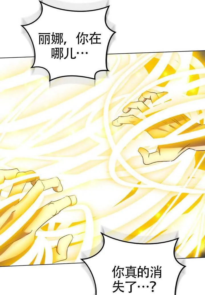 第84话 第23页