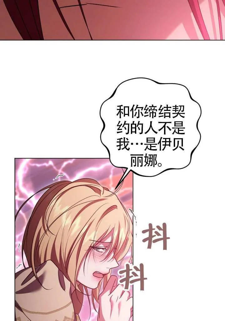 第84话 第54页