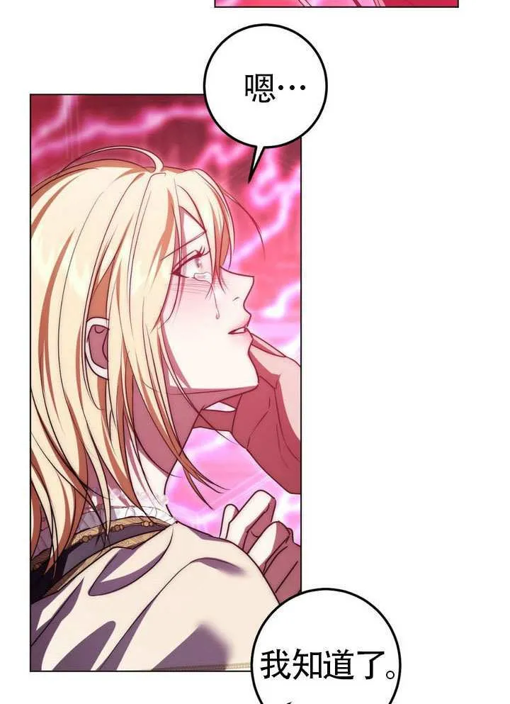 第84话 第61页