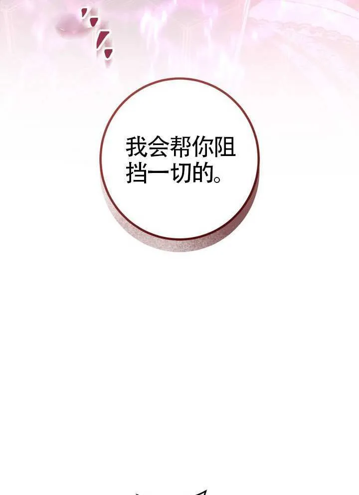 第84话 第65页