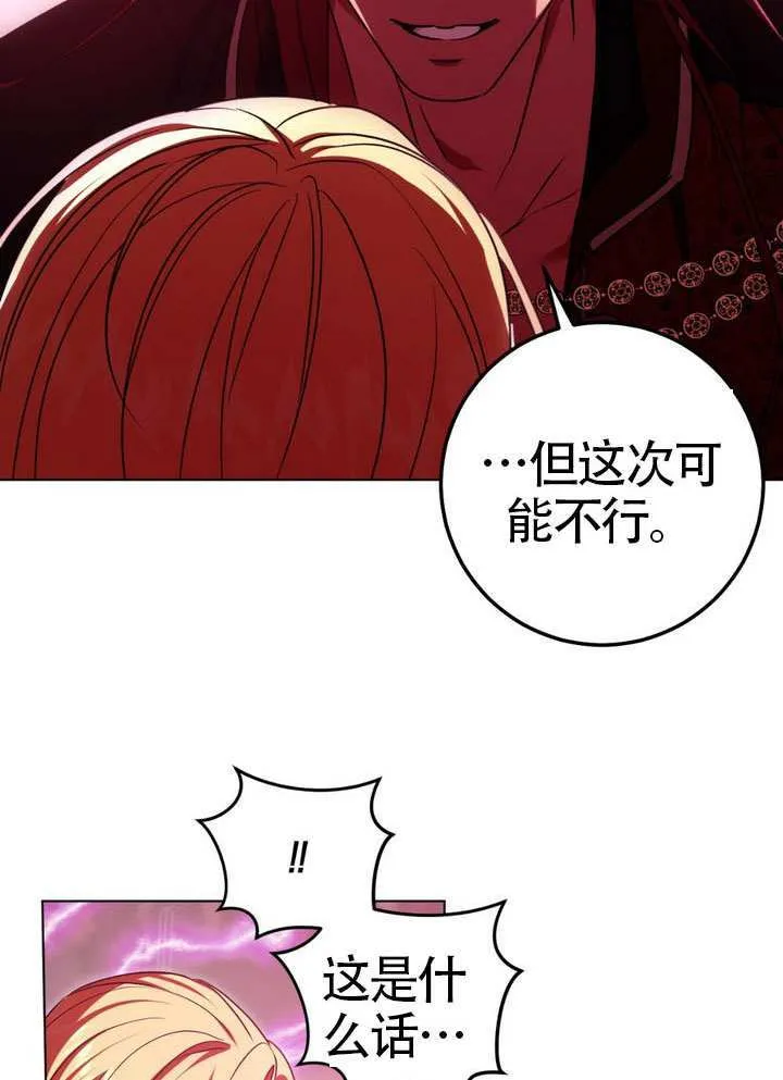 第84话 第73页
