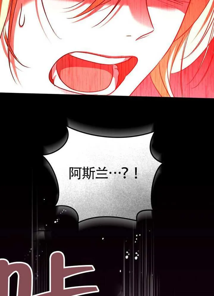 第84话 第81页