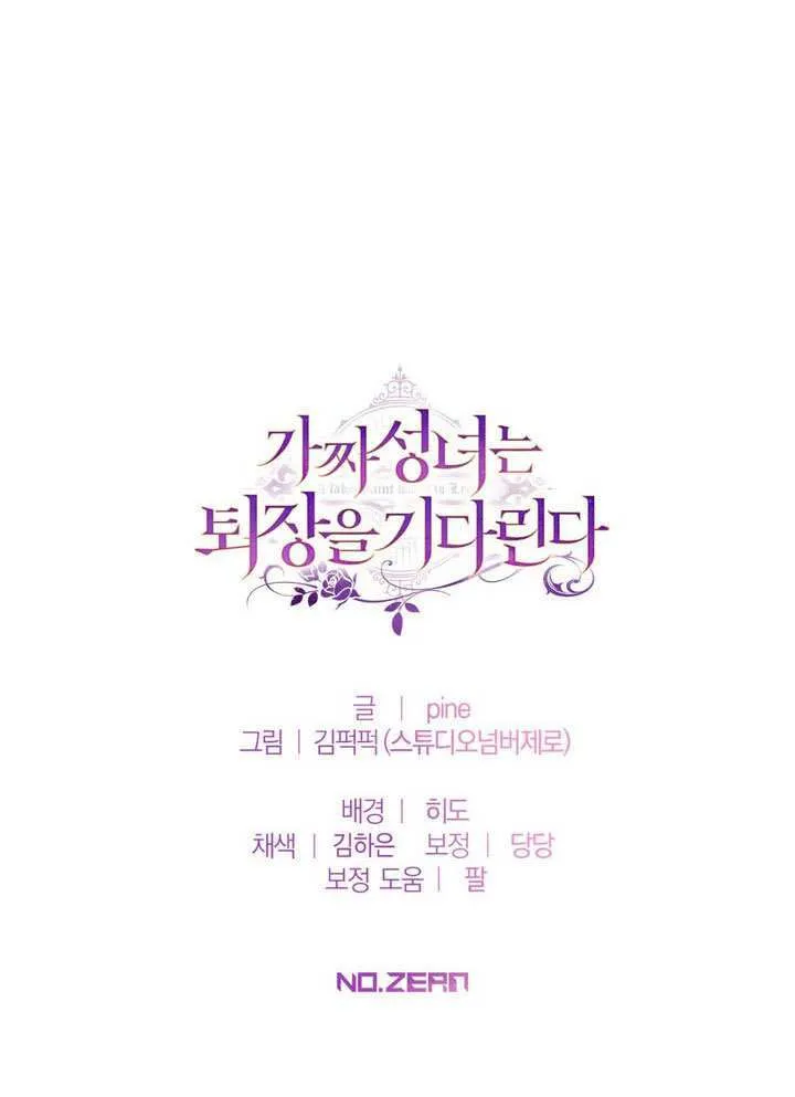 第84话 第84页