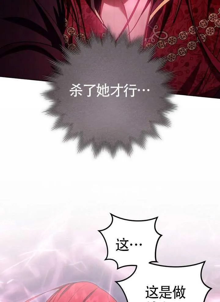 第85话 第2页