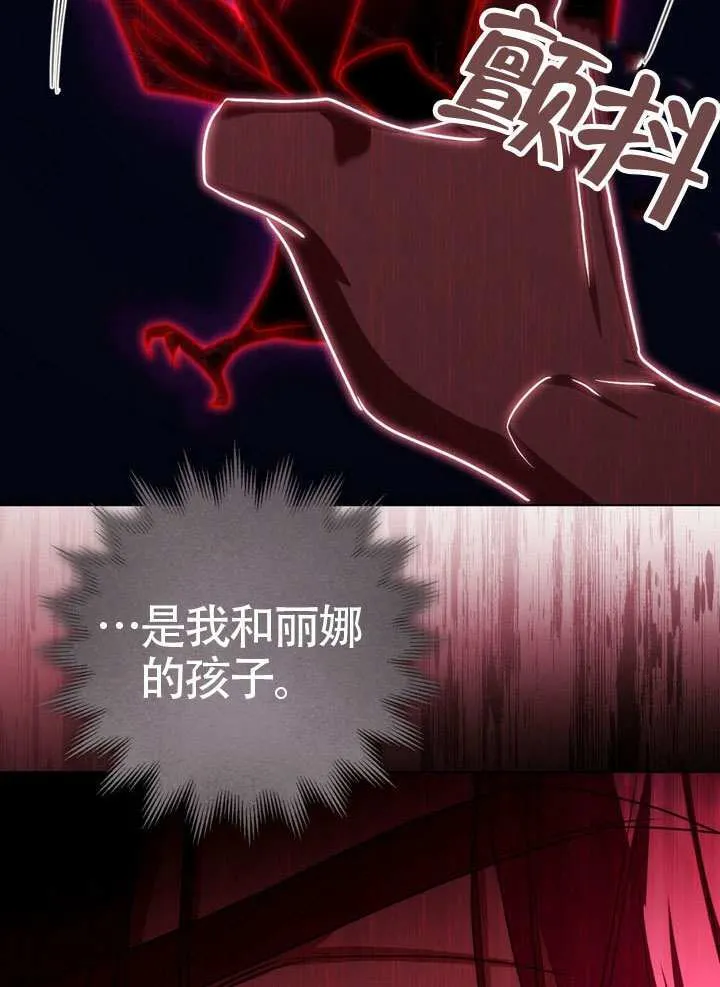 第85话 第5页