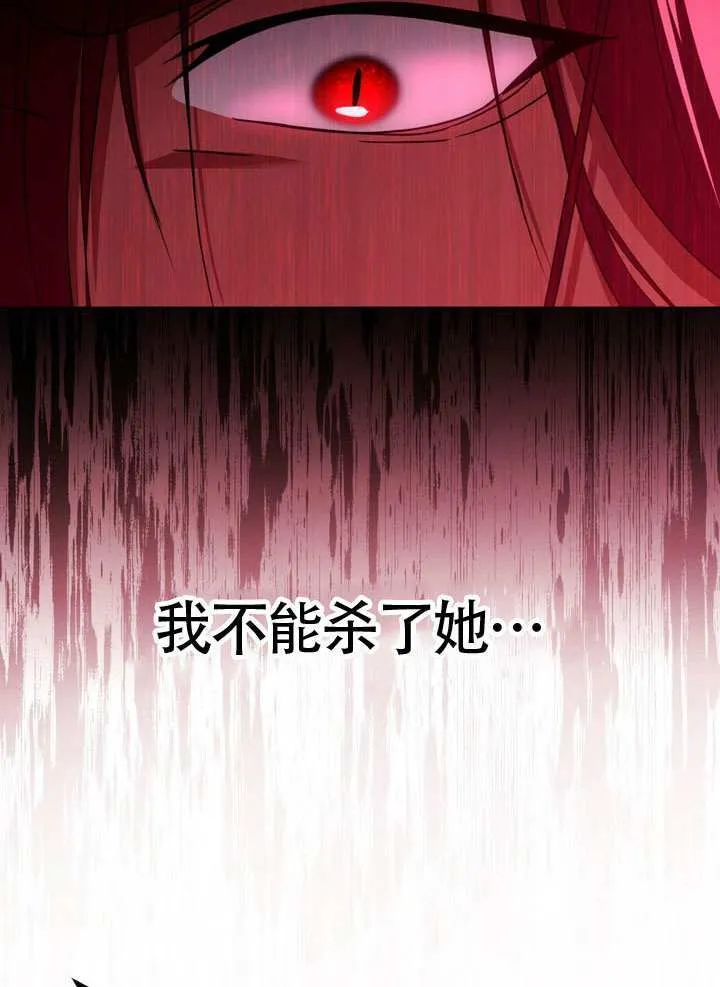 第85话 第6页