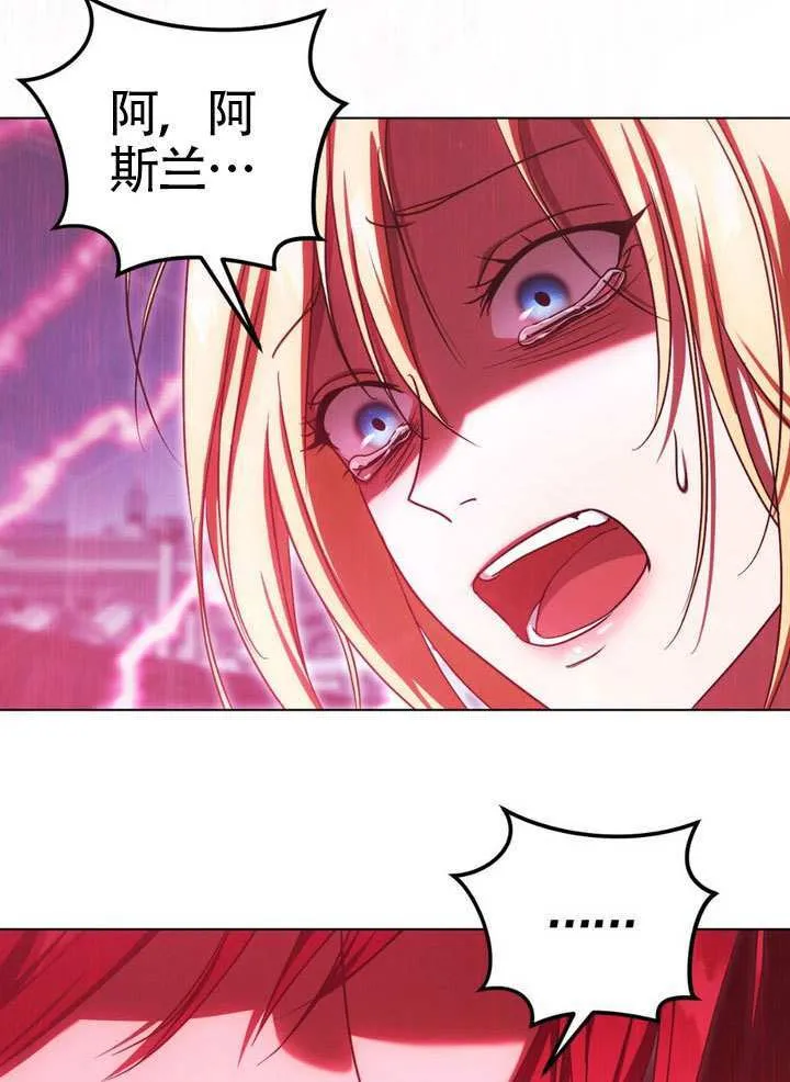 第85话 第7页