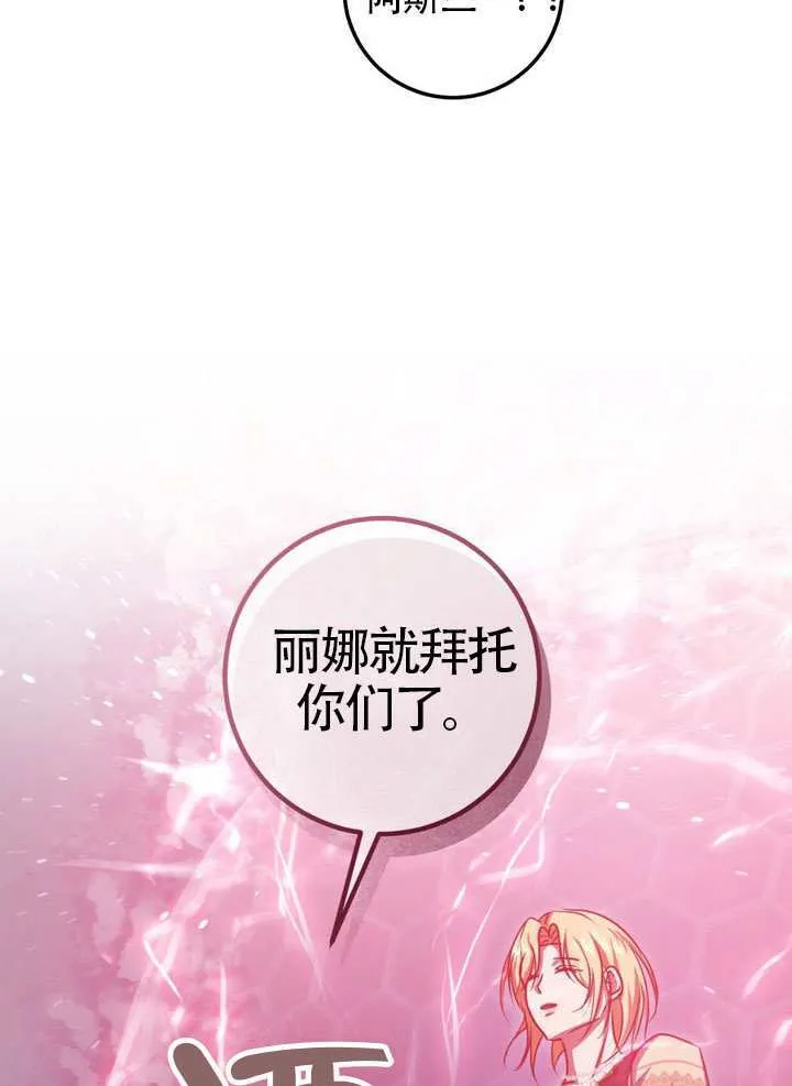 第85话 第26页