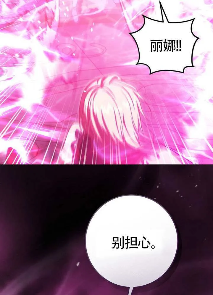 第85话 第30页