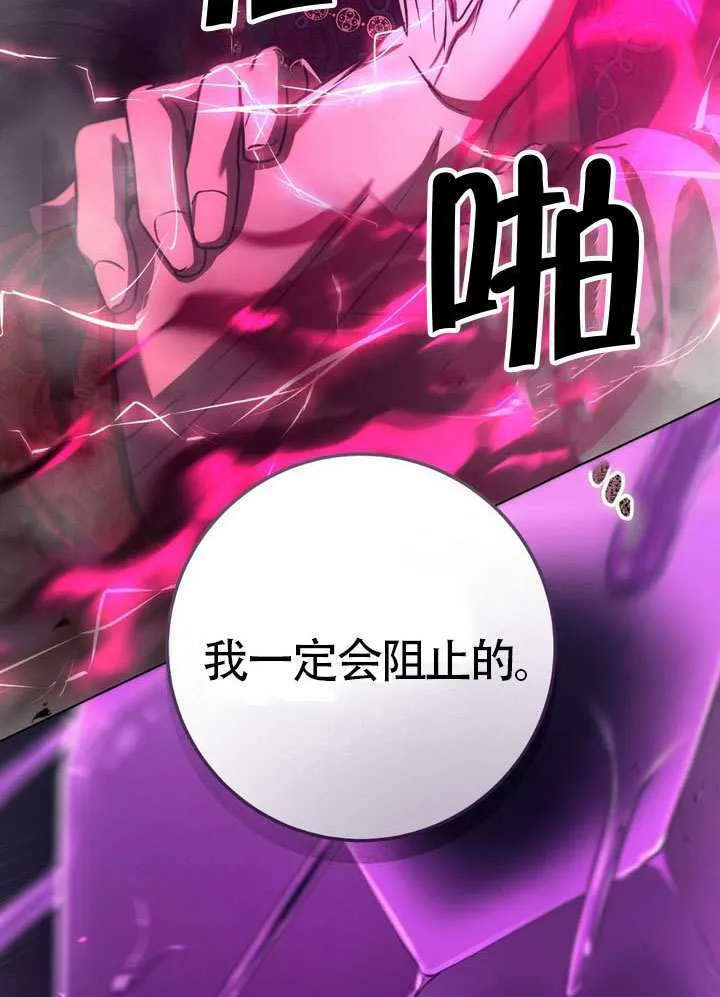 第85话 第32页