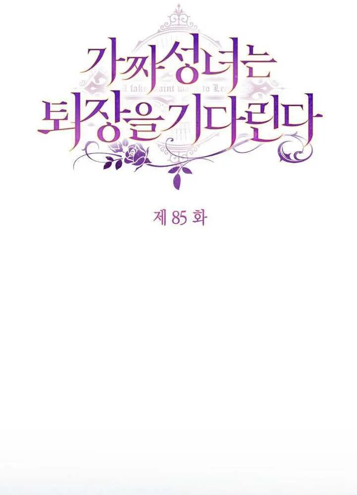 第85话 第39页