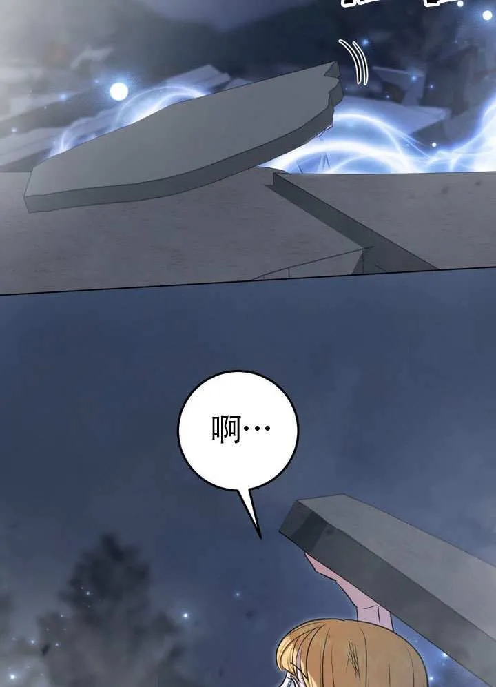 第85话 第41页