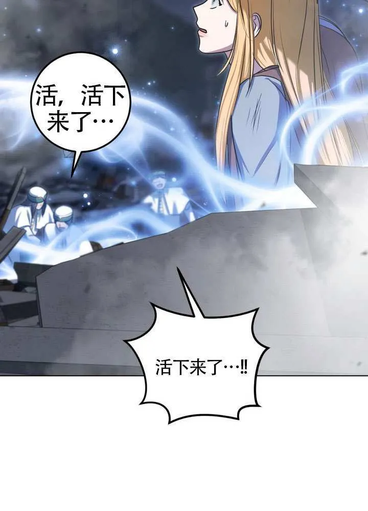 第85话 第42页