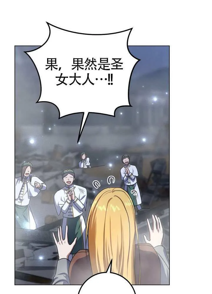 第85话 第43页