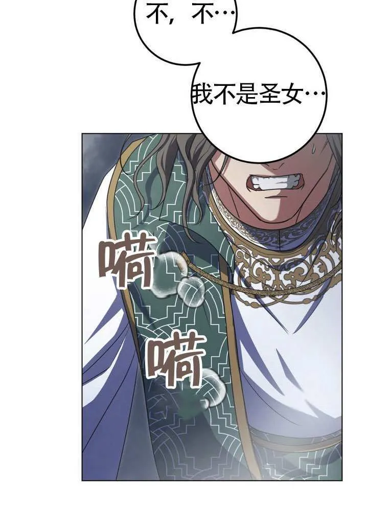 第85话 第44页
