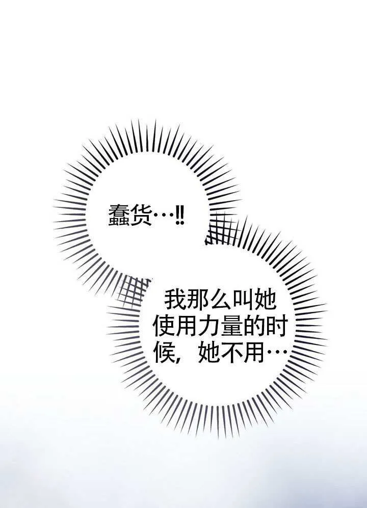 第85话 第45页