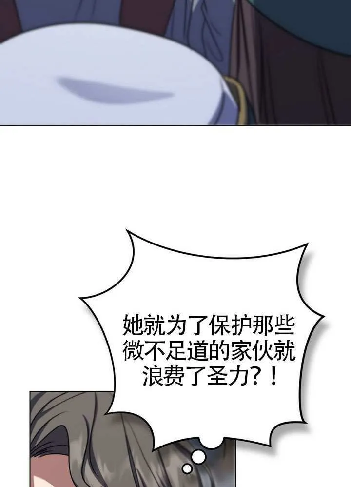 第85话 第48页