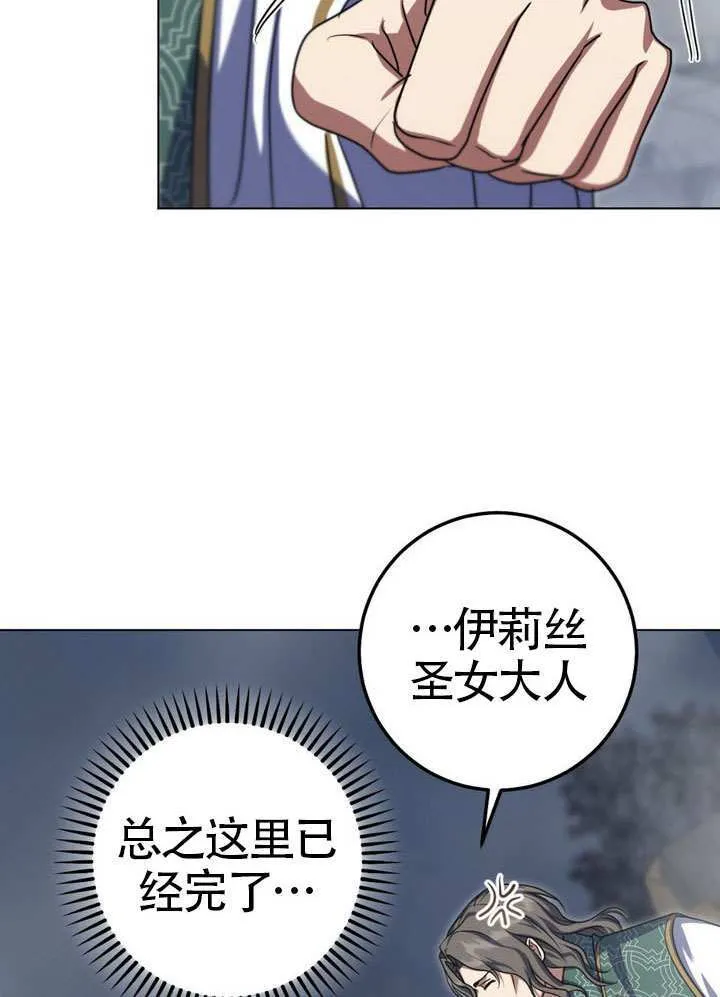 第85话 第50页