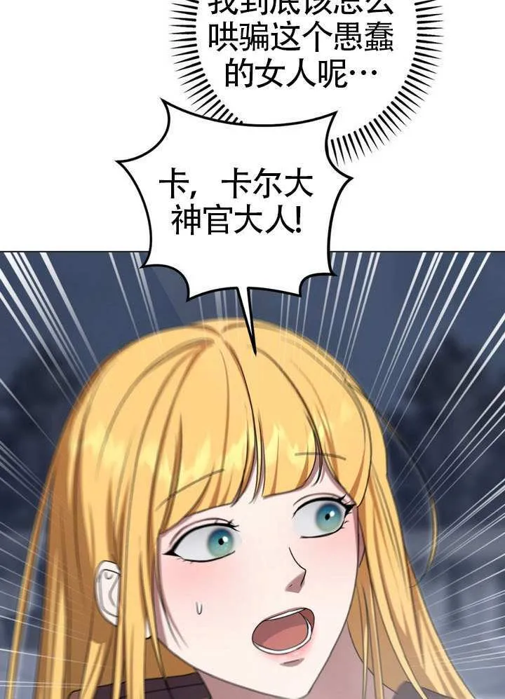 第85话 第52页