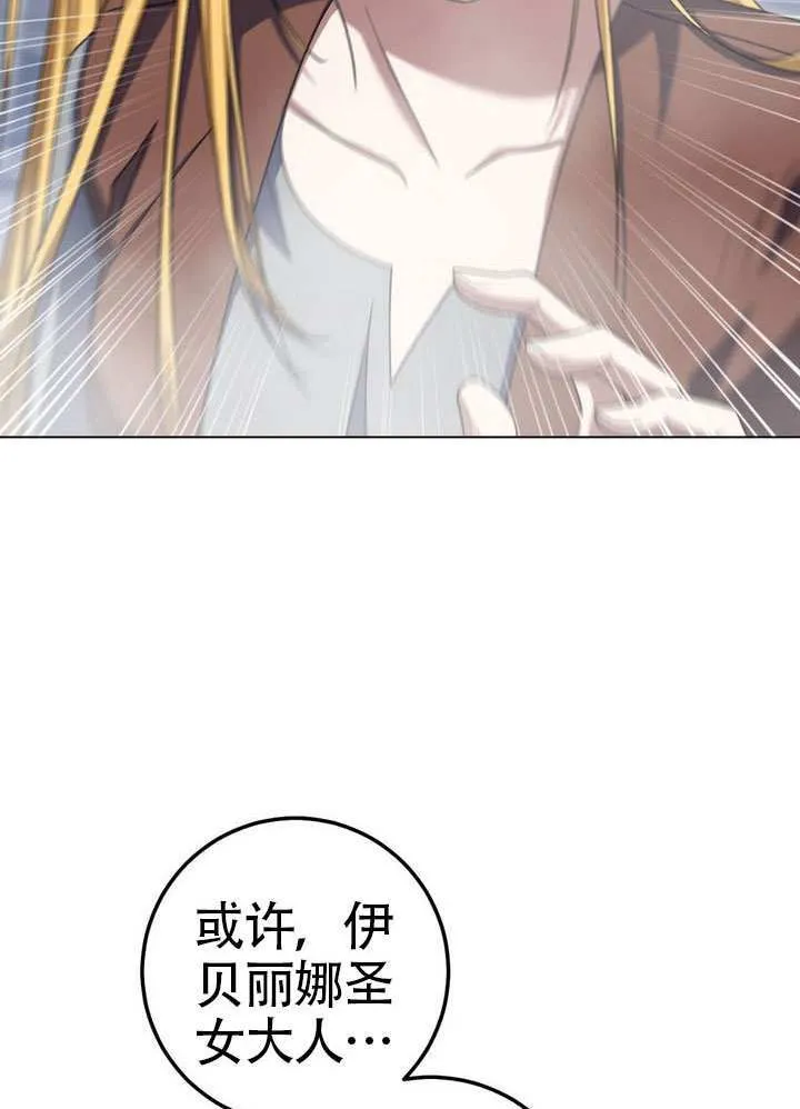 第85话 第53页