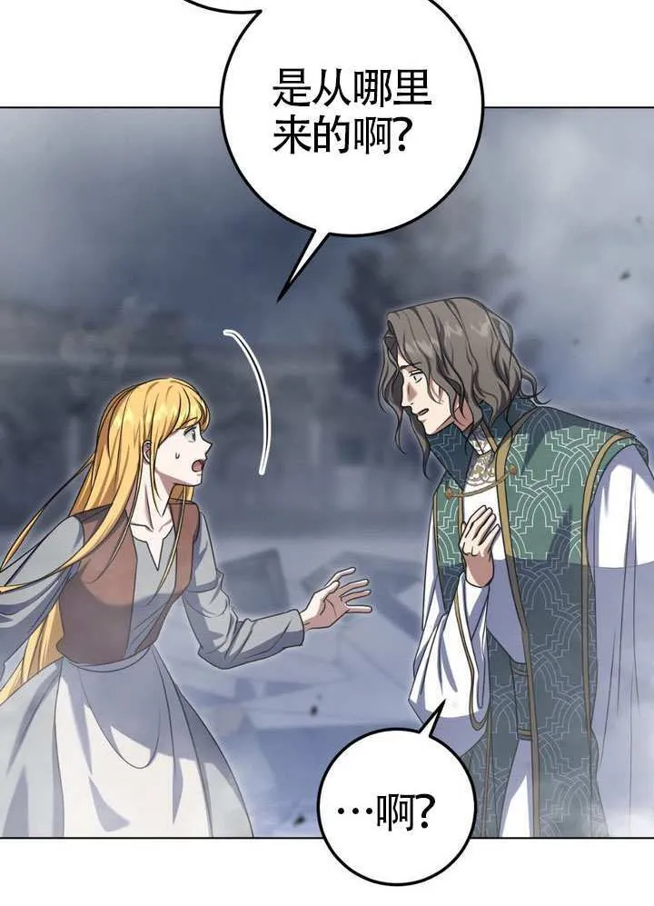 第85话 第54页