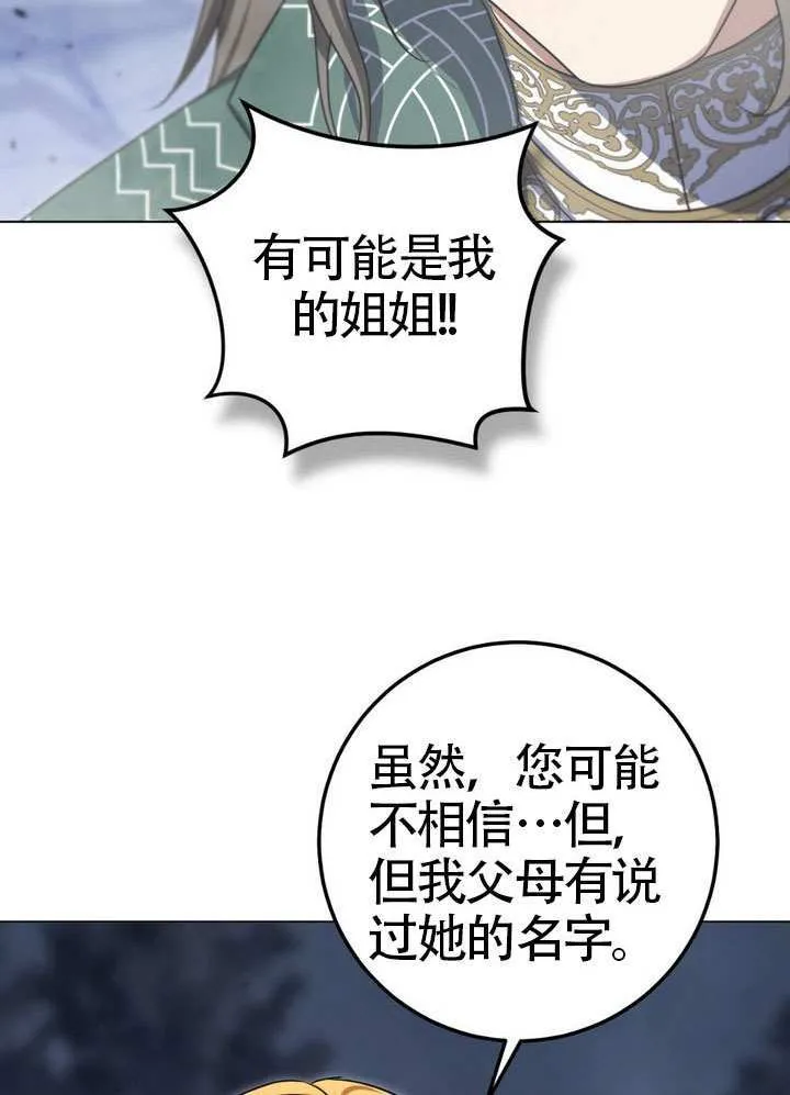 第85话 第56页