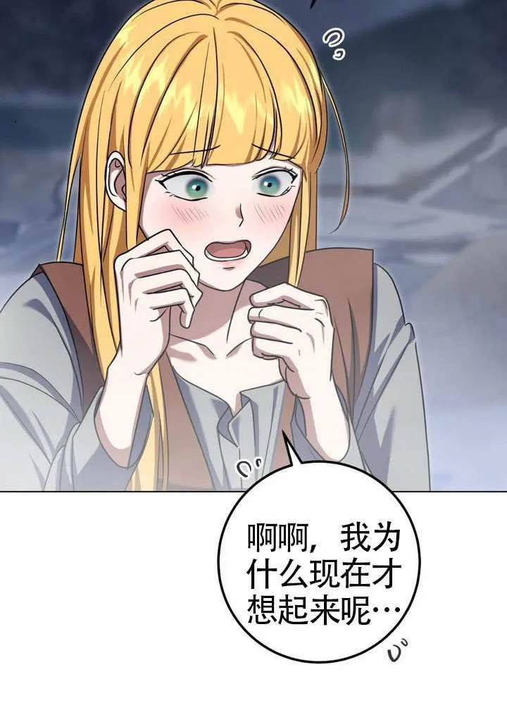 第85话 第57页