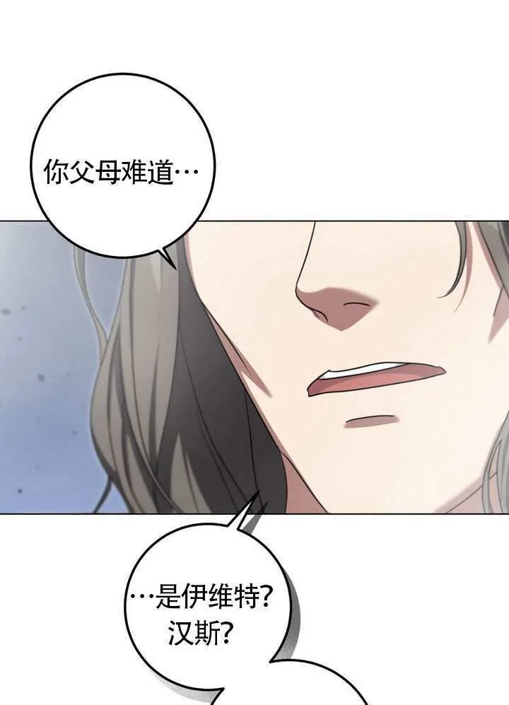 第85话 第58页