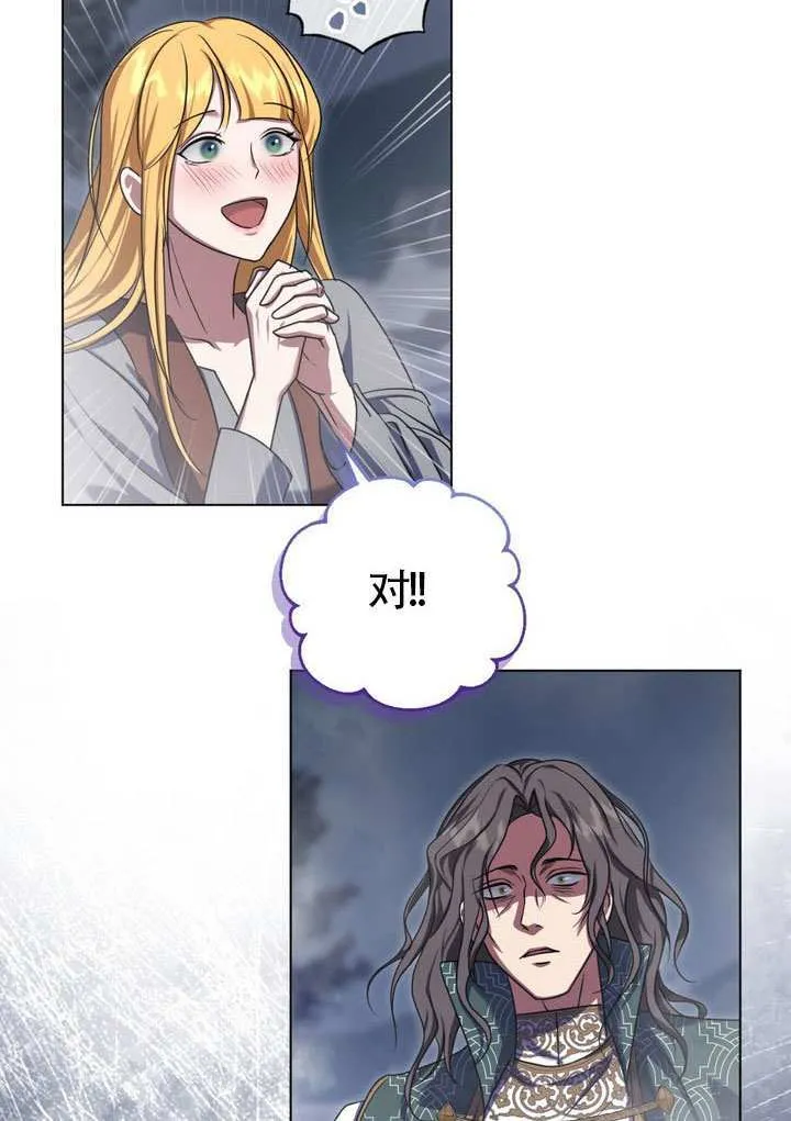 第85话 第60页