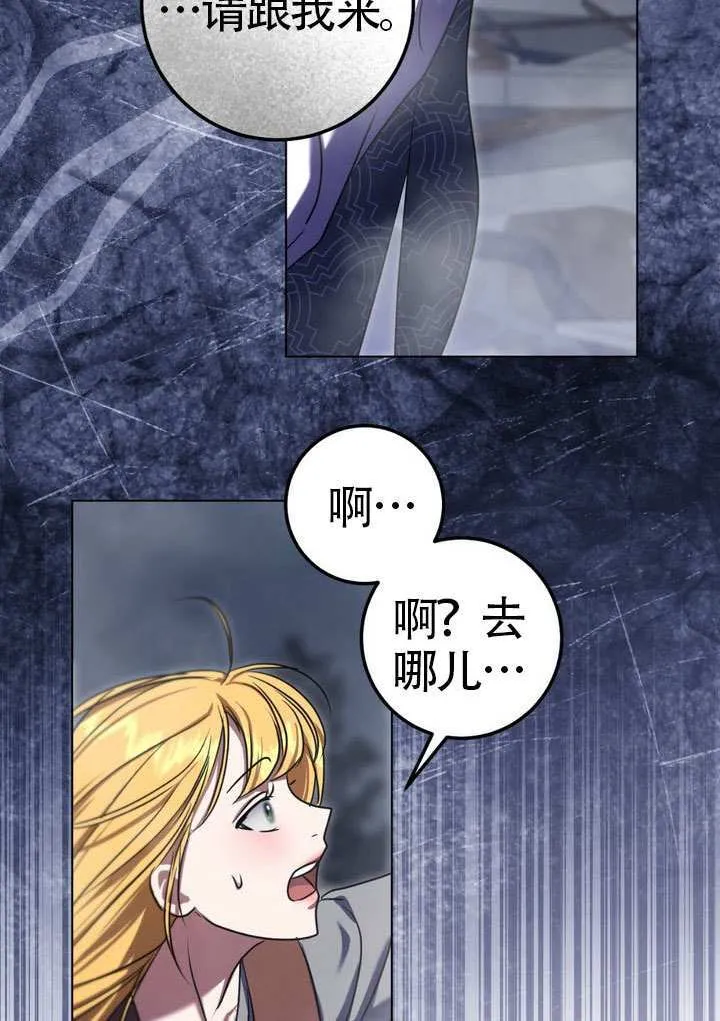 第85话 第66页