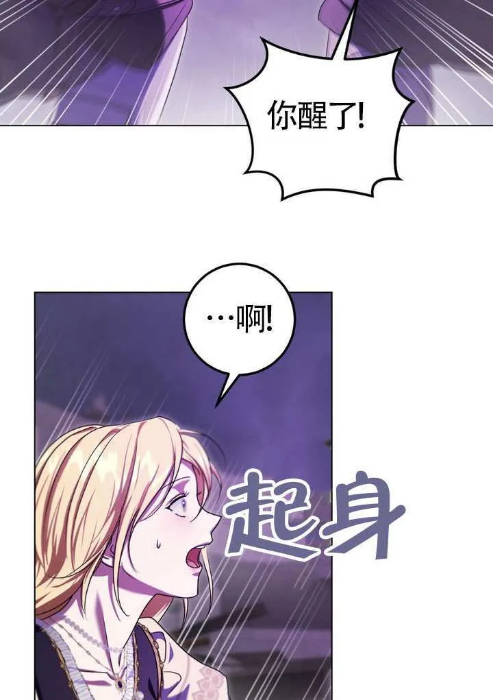 第85话 第70页