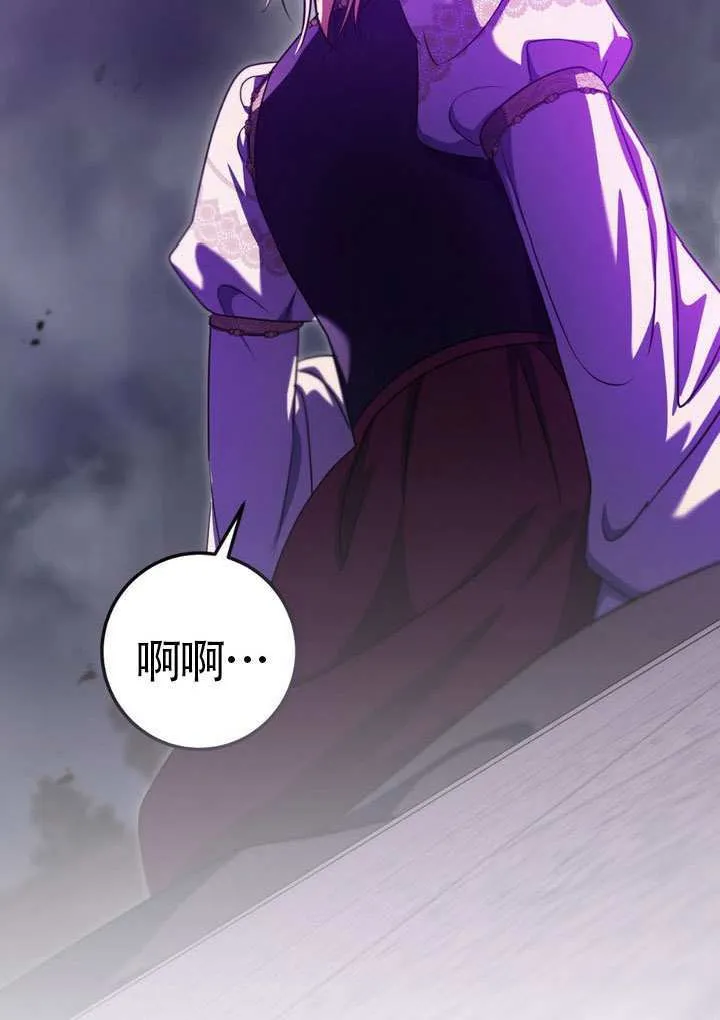 第85话 第73页