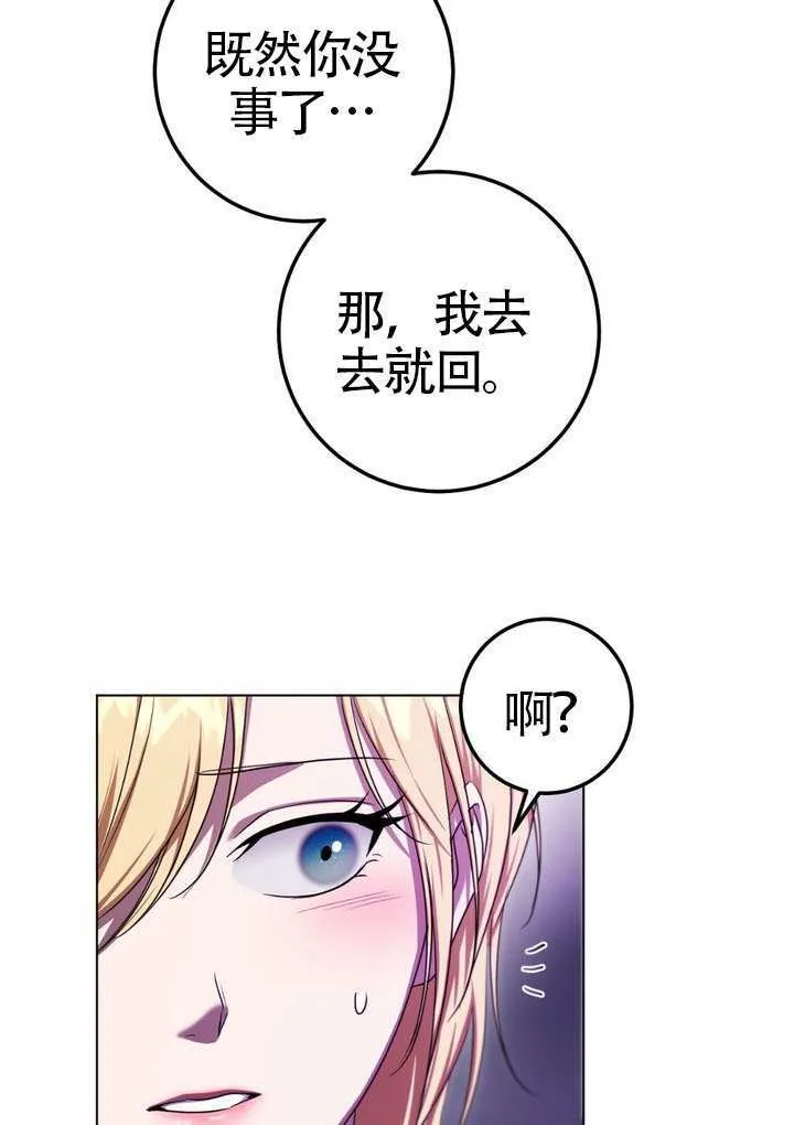 第85话 第75页