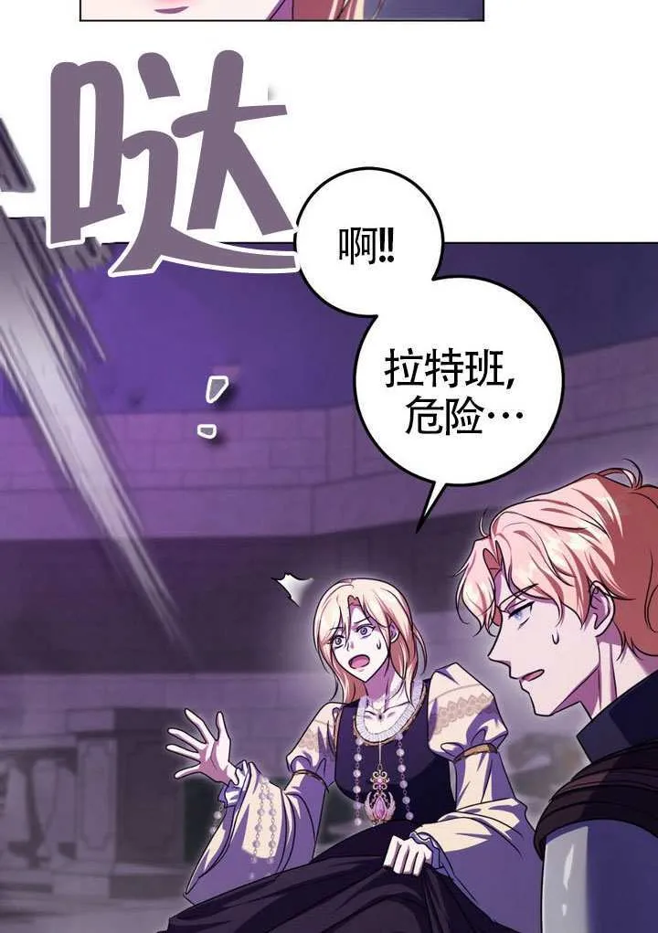 第85话 第76页