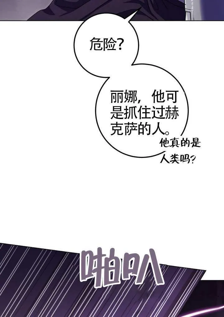 第85话 第77页