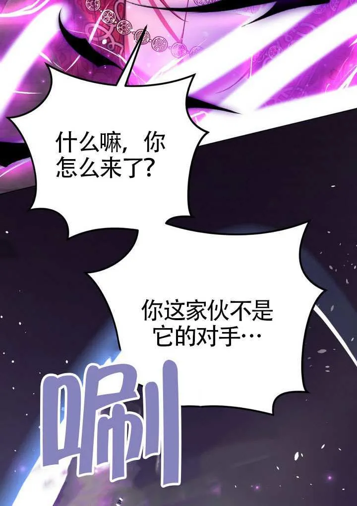 第85话 第80页