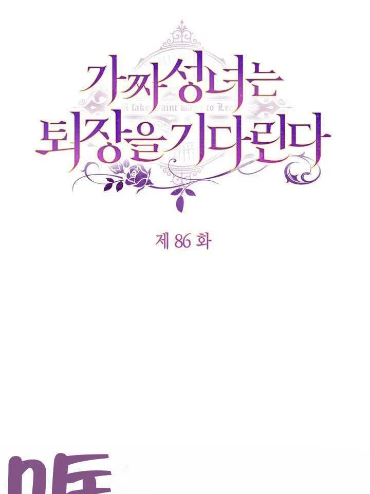 第86话 第1页
