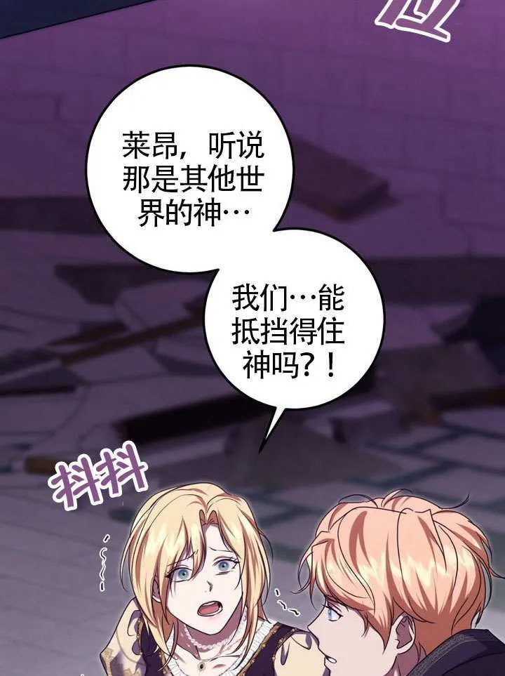 第86话 第3页