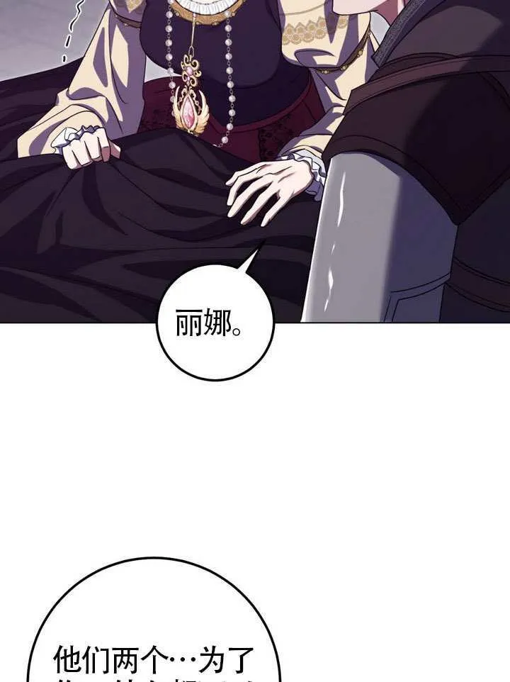 第86话 第4页