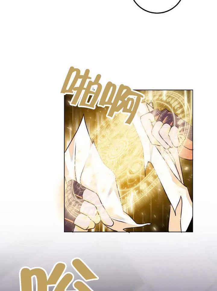 第86话 第7页