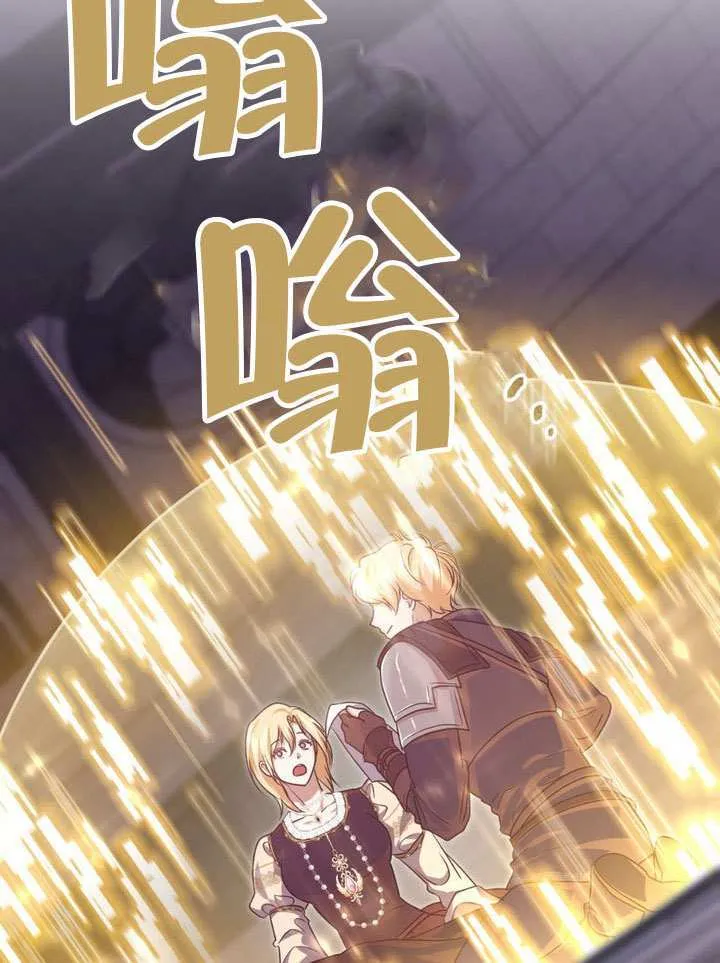 第86话 第8页