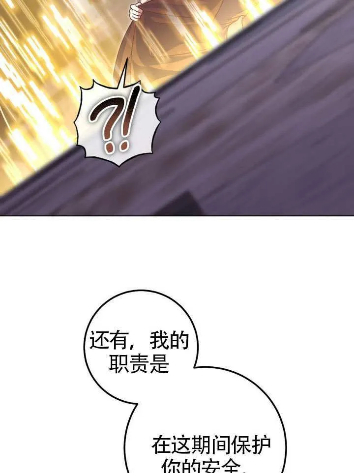 第86话 第9页