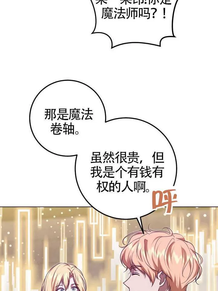 第86话 第11页