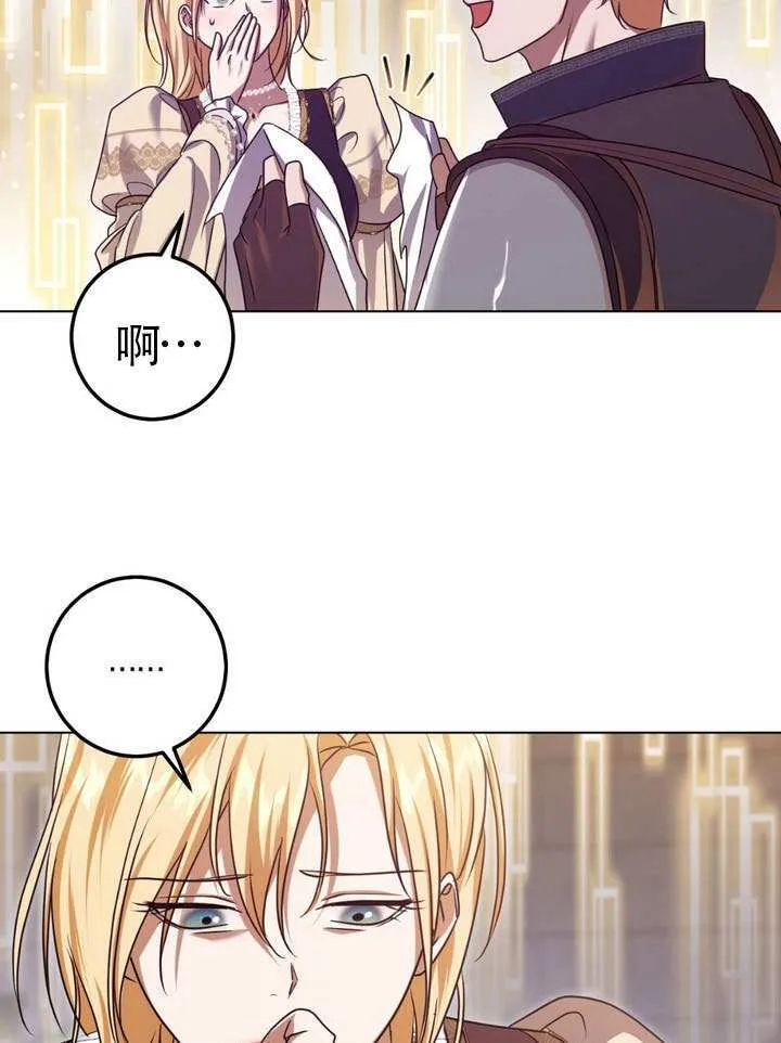 第86话 第12页