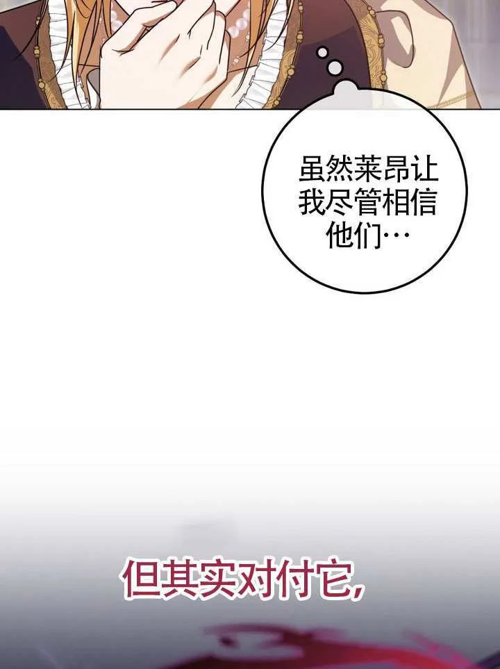 第86话 第13页