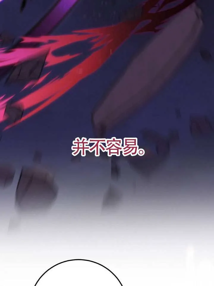 第86话 第15页